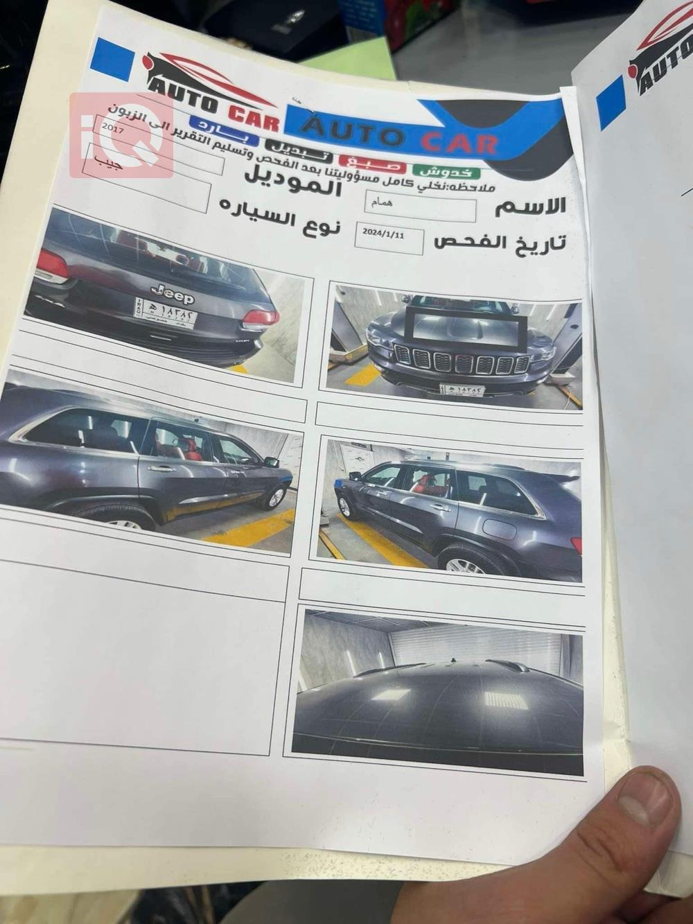 جيب جراند شيروكي